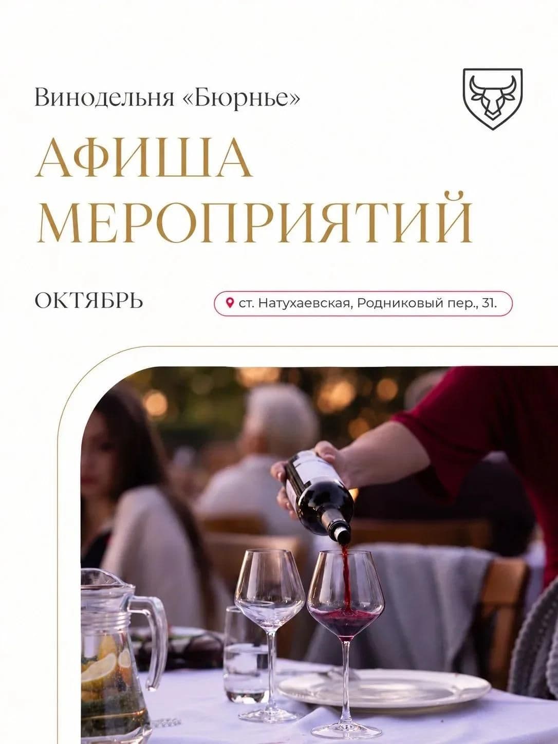 Бюрьнье