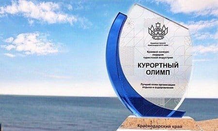 Итоги конкурса «Курортный Олимп» будут подведены уже в эту пятницу!