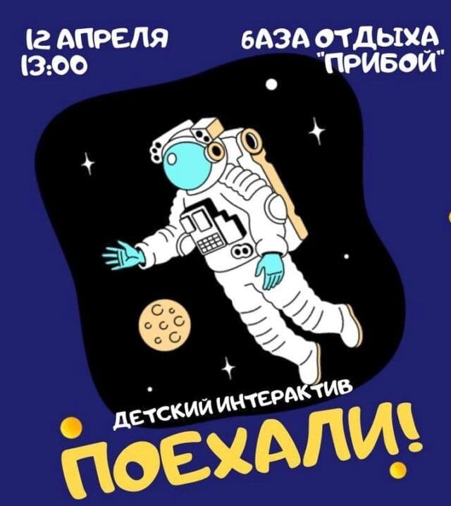 Отправимся в космос вместе? 🚀