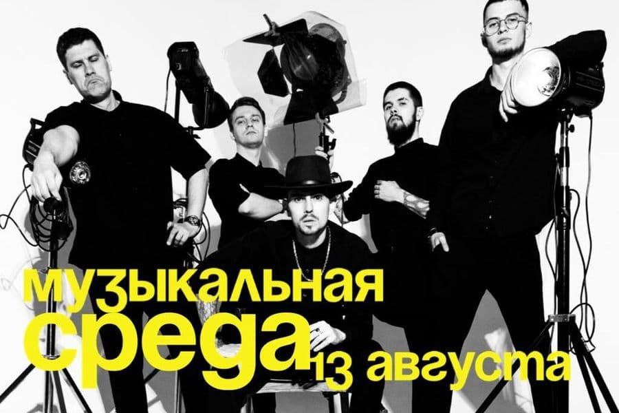 THE MEN’S BAND