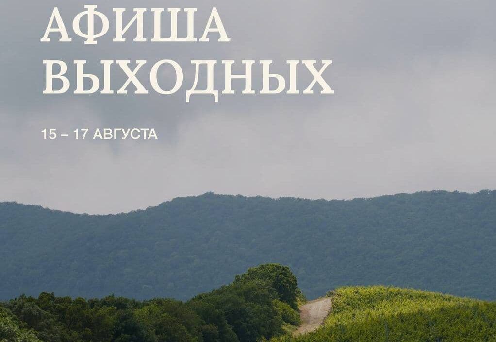 Выходные в Абрау-Дюрсо