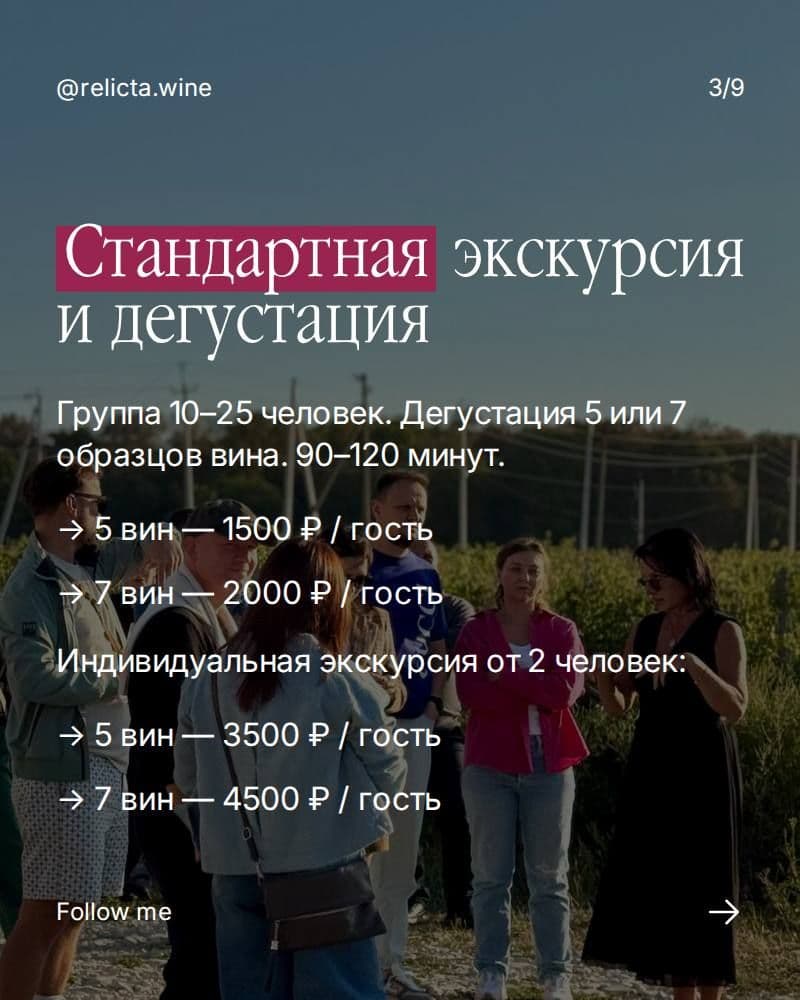 «Реликта» в 2026 году
