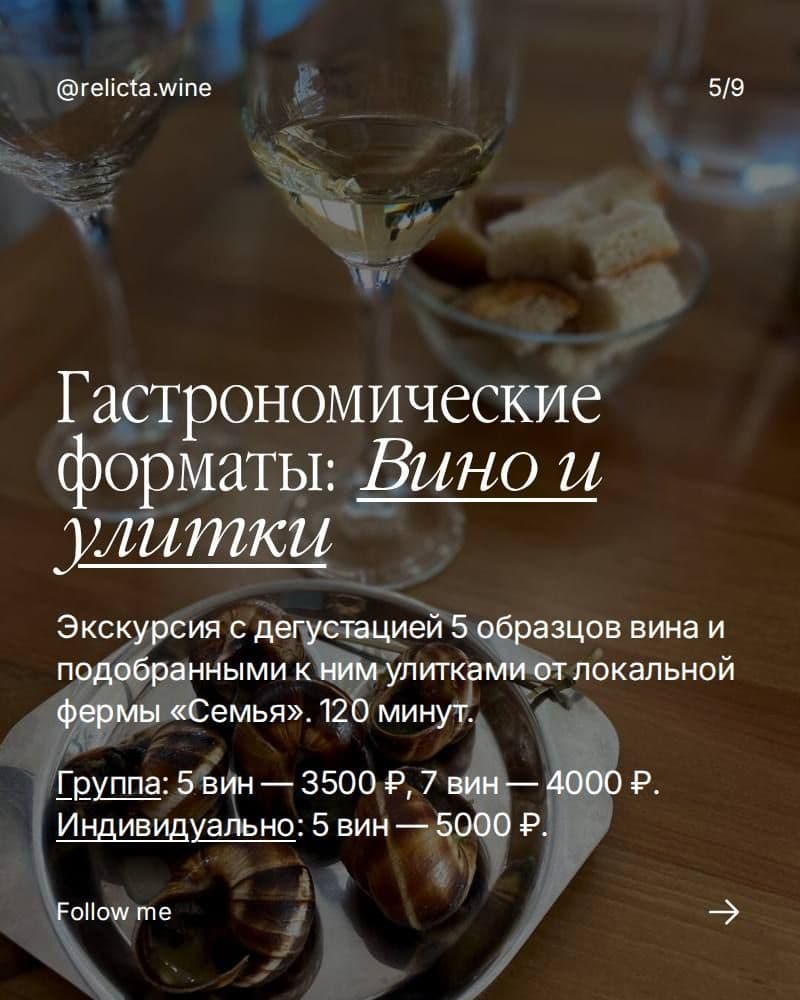 «Реликта» в 2026 году