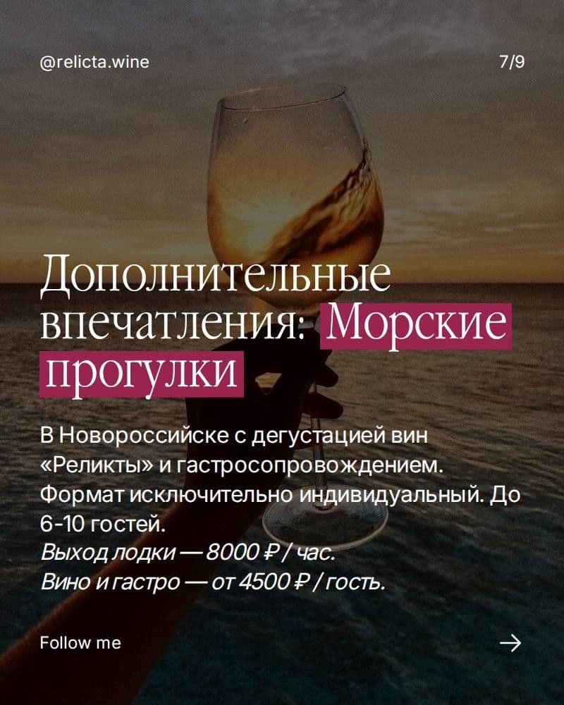 «Реликта» в 2026 году