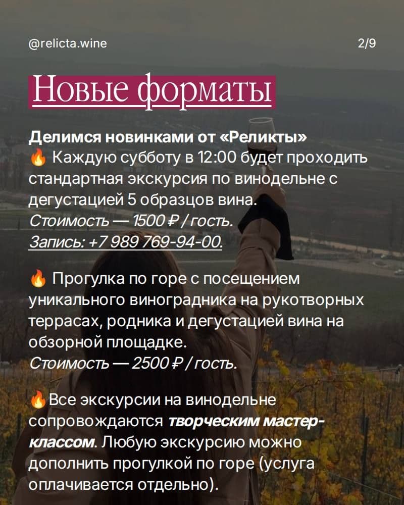«Реликта» в 2026 году