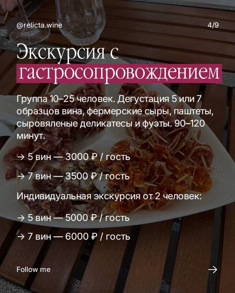 «Реликта» в 2026 году