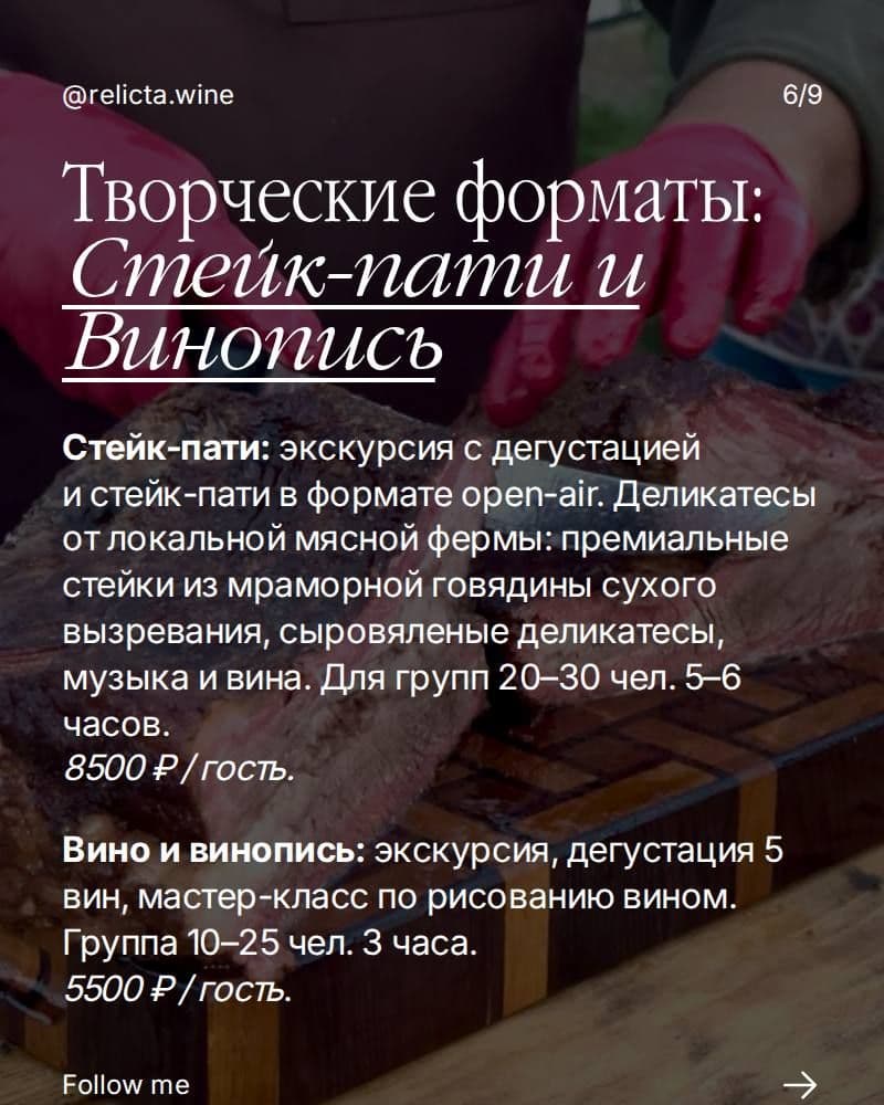 «Реликта» в 2026 году