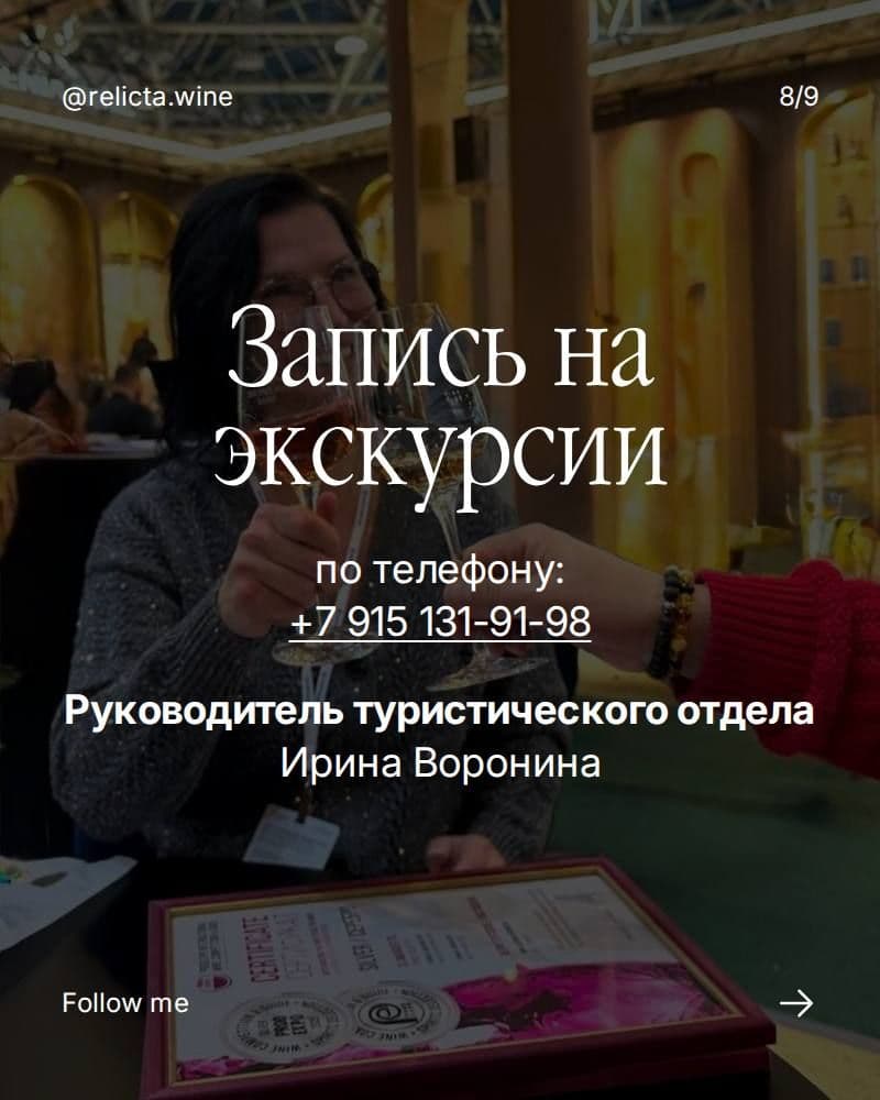 «Реликта» в 2026 году