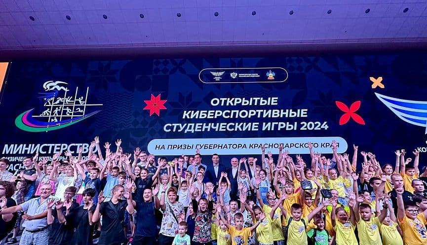 На Кубани стартовали международные открытые киберспортивные студенческие игры на призы губернатора Краснодарского края