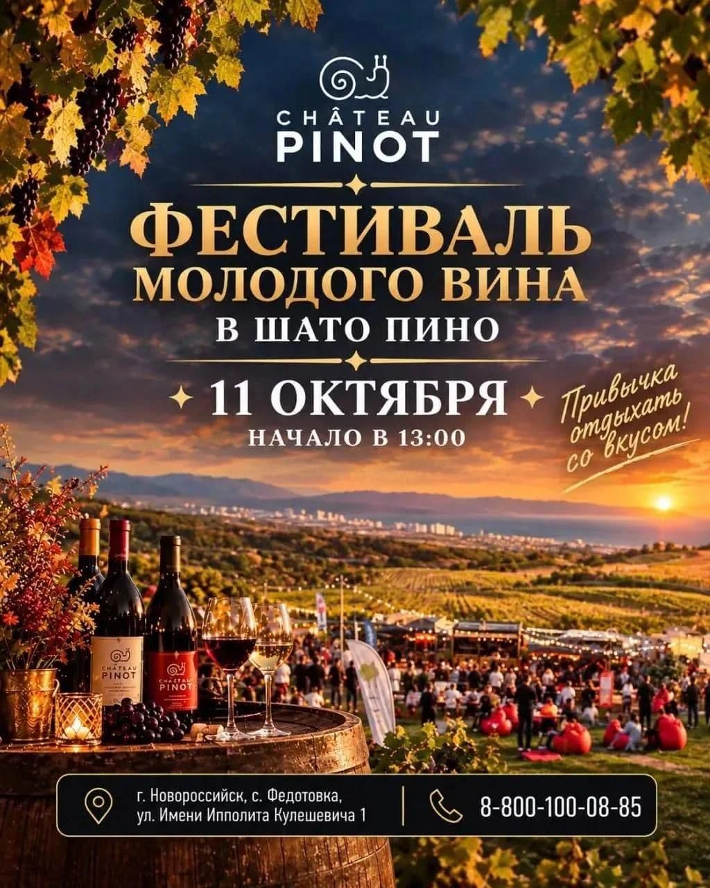 Шато