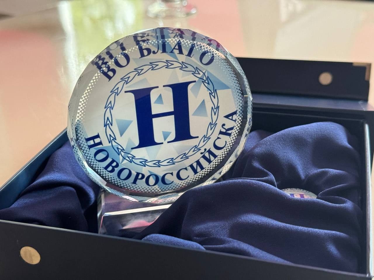 «Во благо Новороссийска»
