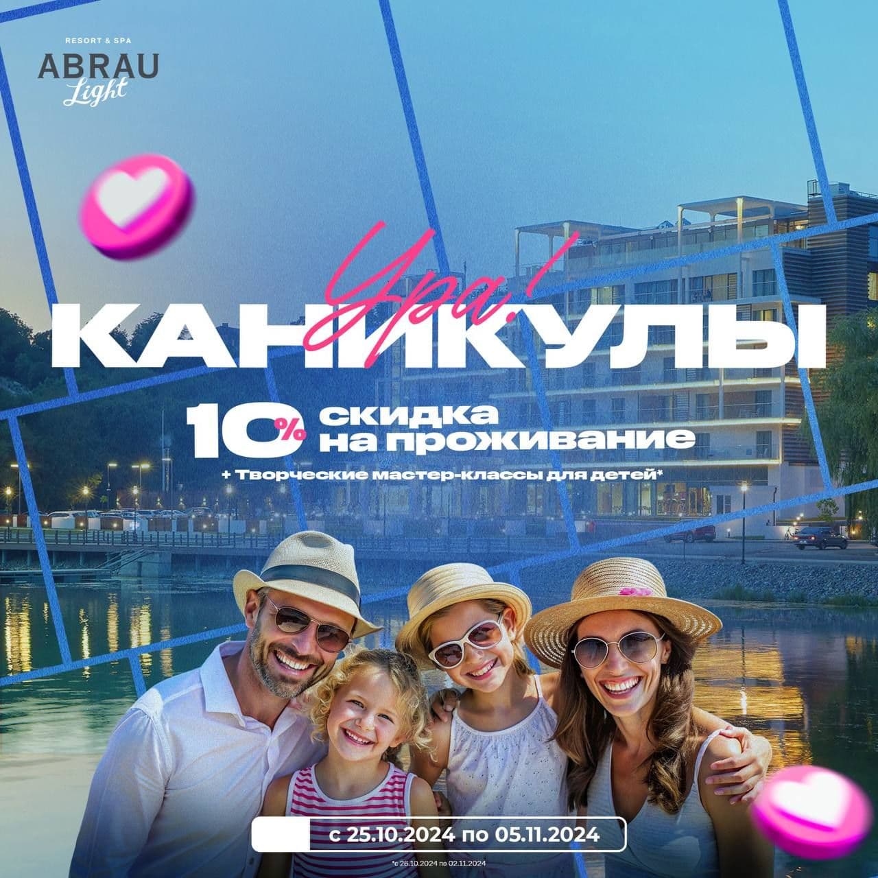 Abrau Light Resort & SPA