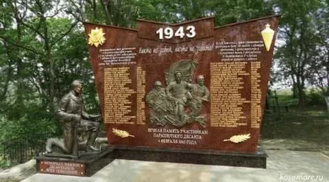 Мемориал «Памяти десантников всех поколений»