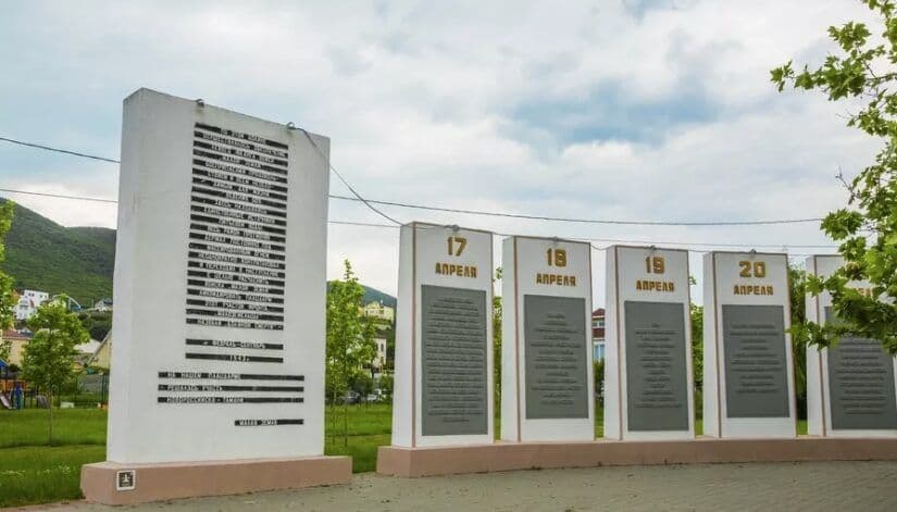 Мемориальный комплекс «Долина смерти»