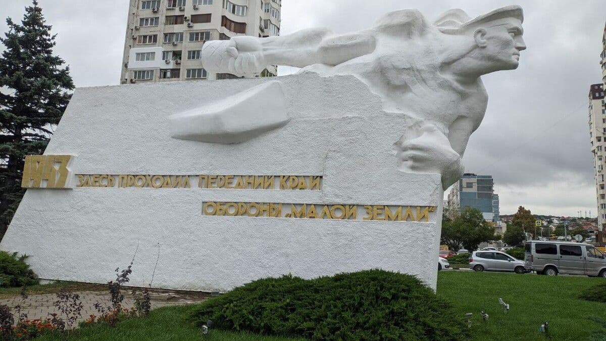 Мемориальный знак «Передний край обороны Малой земли. 1943 г.»