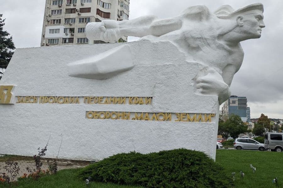 Мемориальный знак «Передний край обороны Малой земли. 1943 г.»