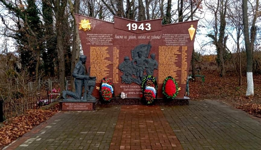 Мемориал «Памяти десантников всех поколений»