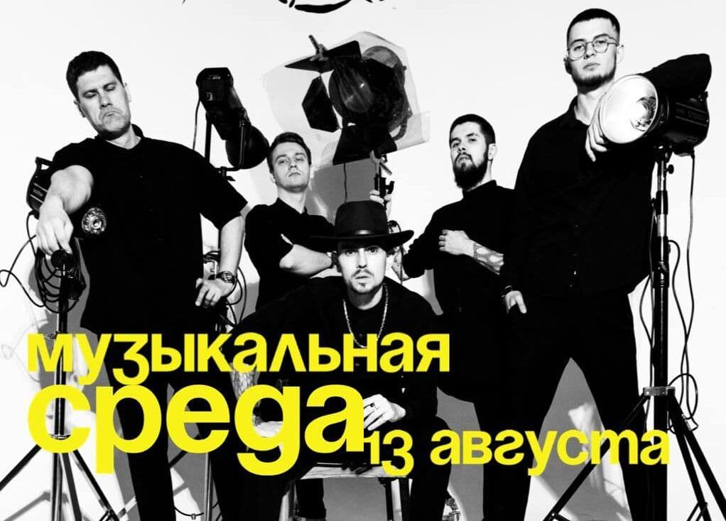 THE MEN’S BAND