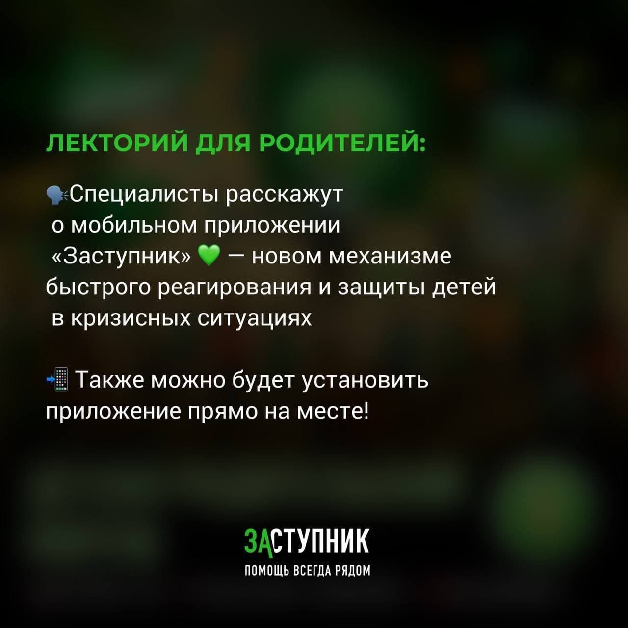 Уже в эту субботу пройдет детско-родительский форум «Заступник Кубань»!