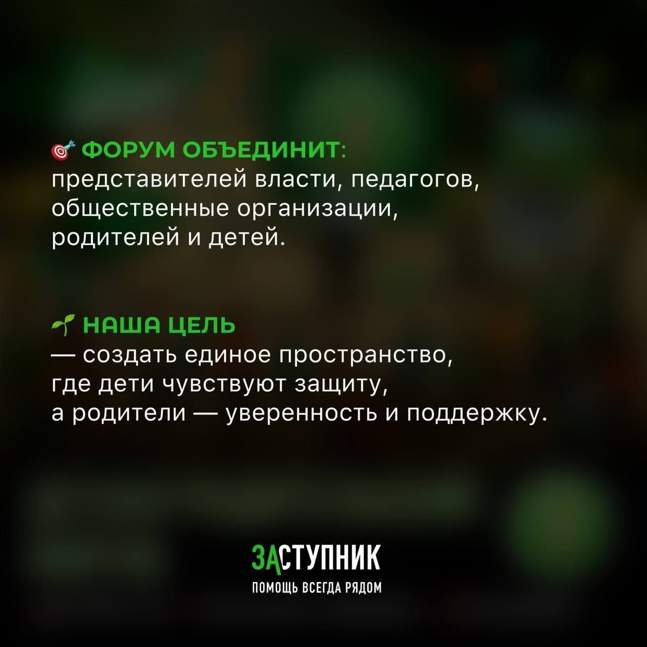 Уже в эту субботу пройдет детско-родительский форум «Заступник Кубань»!