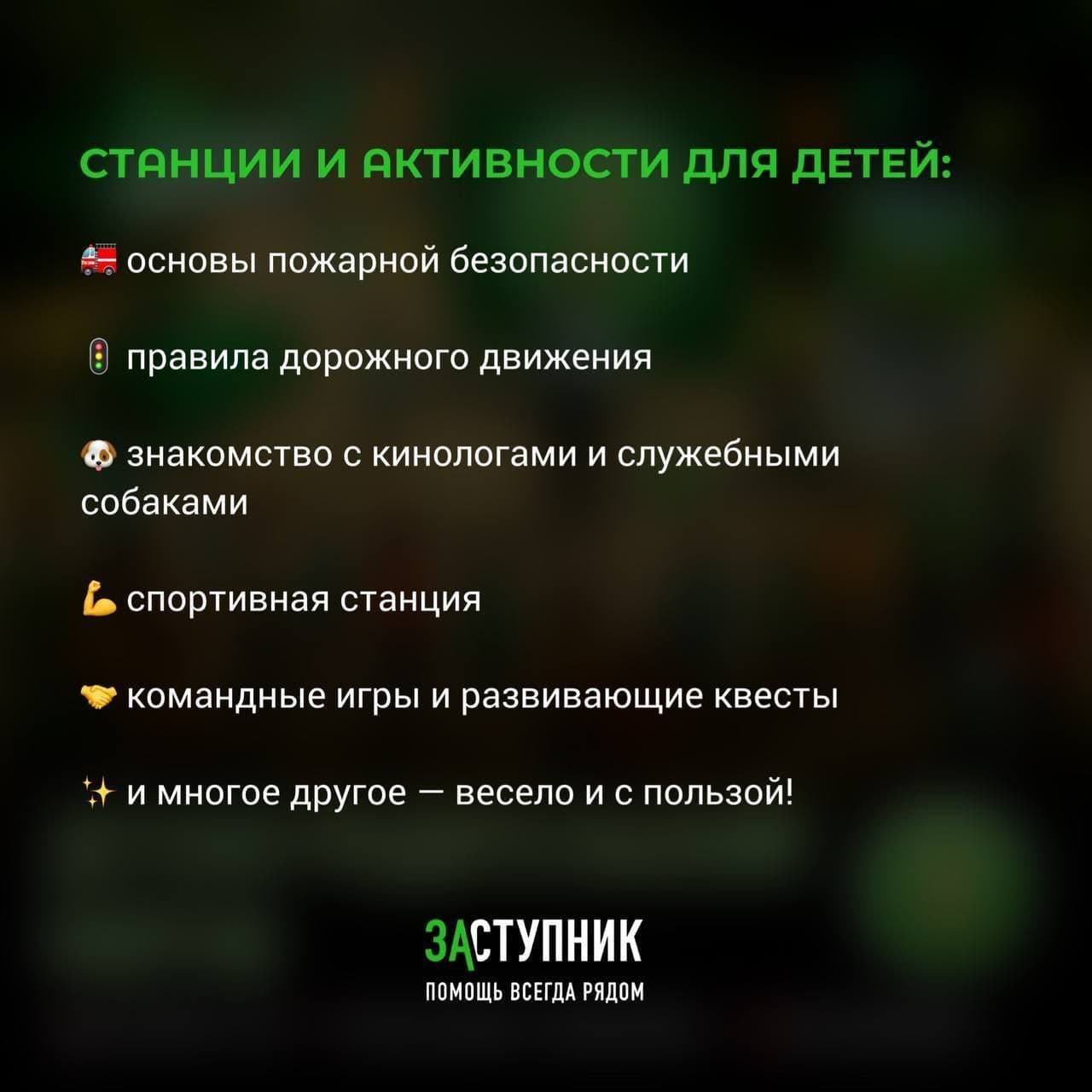 Уже в эту субботу пройдет детско-родительский форум «Заступник Кубань»!