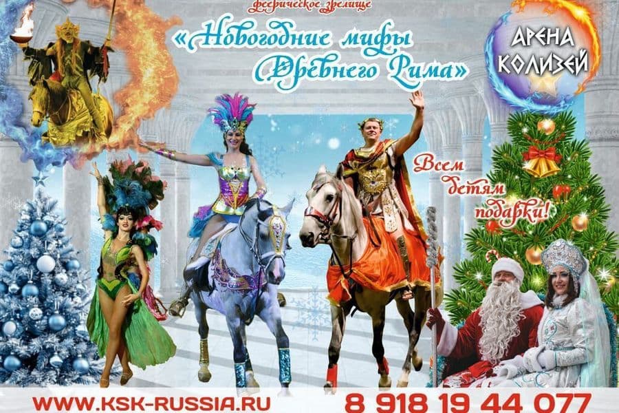 Арена Колизей