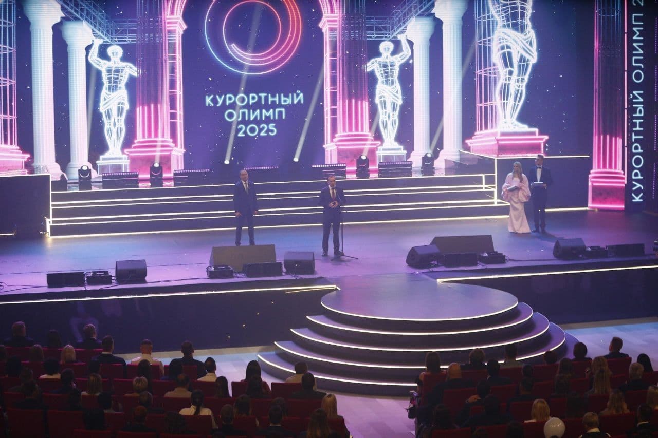 Курортный Олимп - 2025