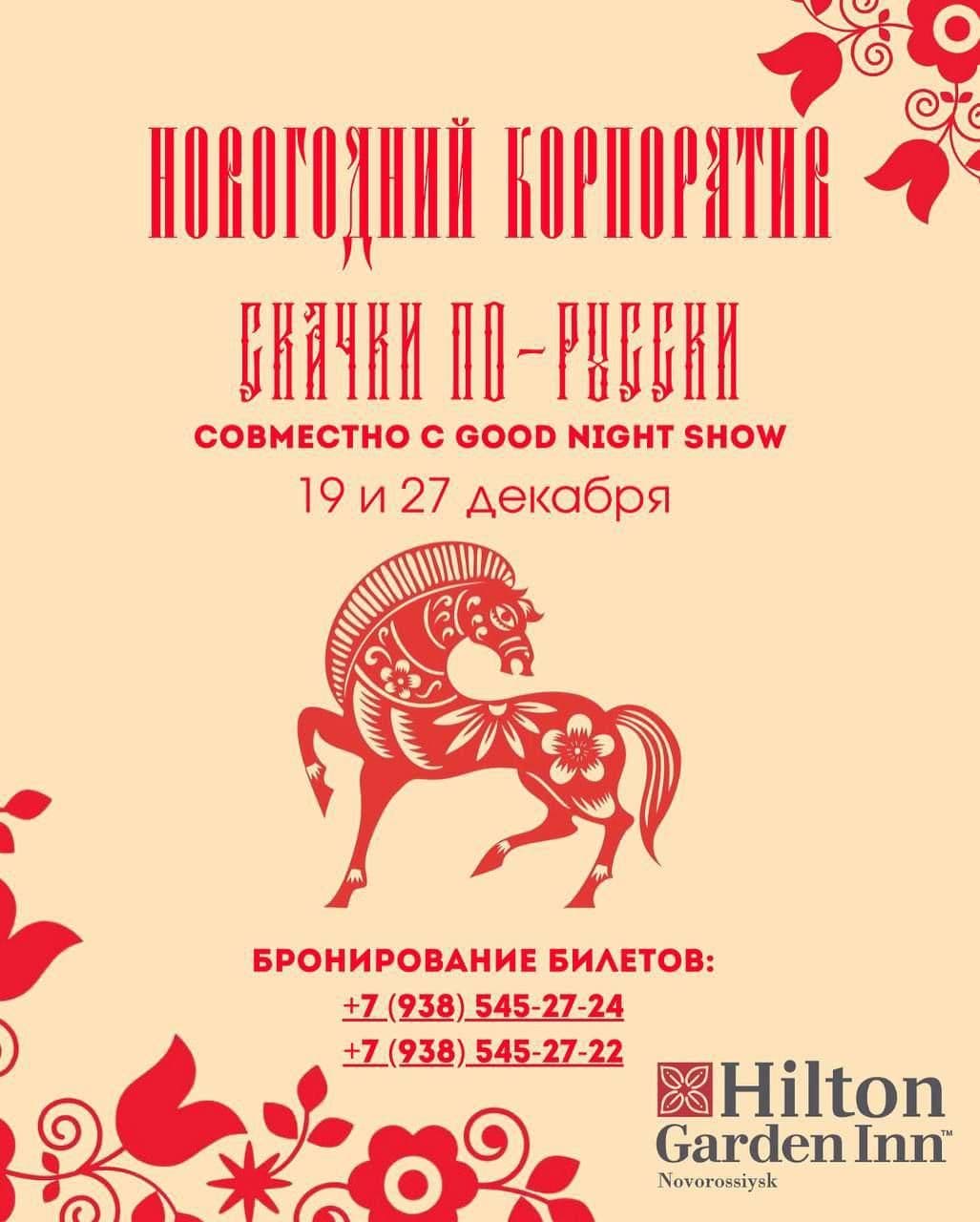 🎄Дорогие друзья! А вы уже задумывались над тем, где провести новогодний корпоратив, встретить н