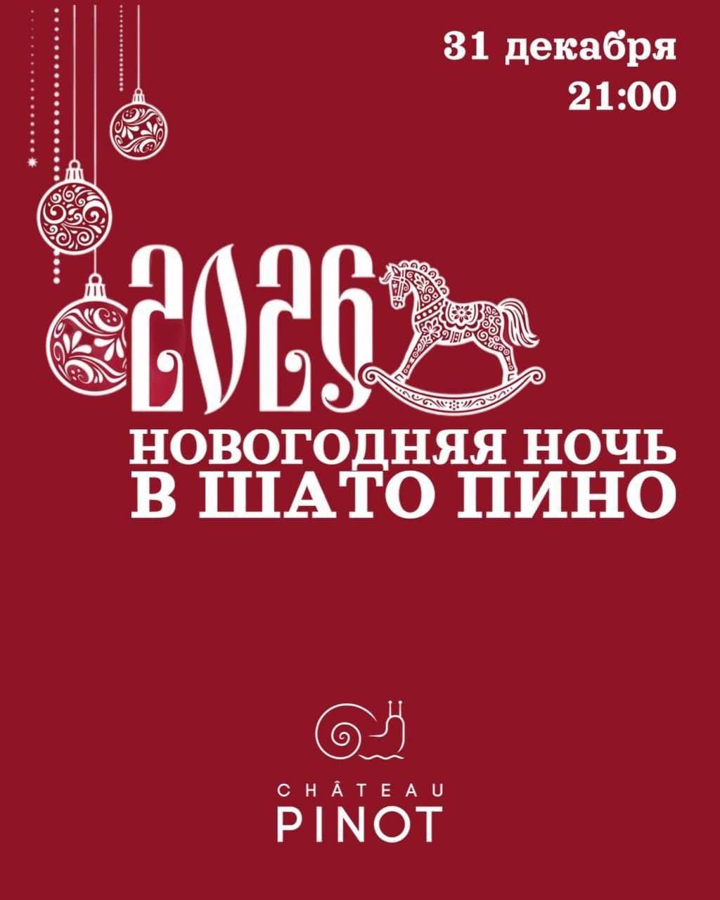 🎄Дорогие друзья! А вы уже задумывались над тем, где провести новогодний корпоратив, встретить н
