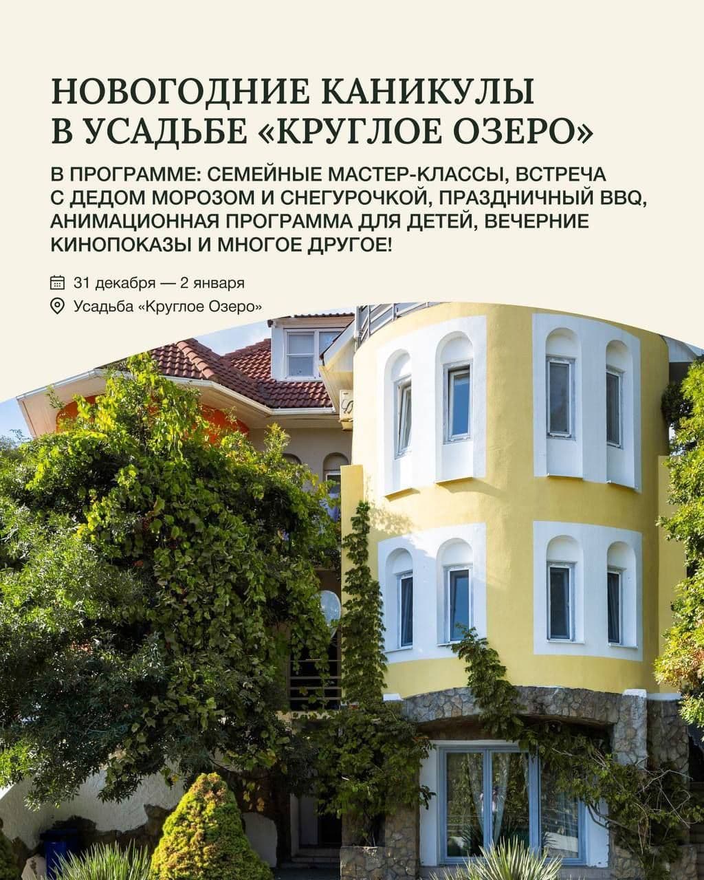 🎄Дорогие друзья! А вы уже задумывались над тем, где провести новогодний корпоратив, встретить н
