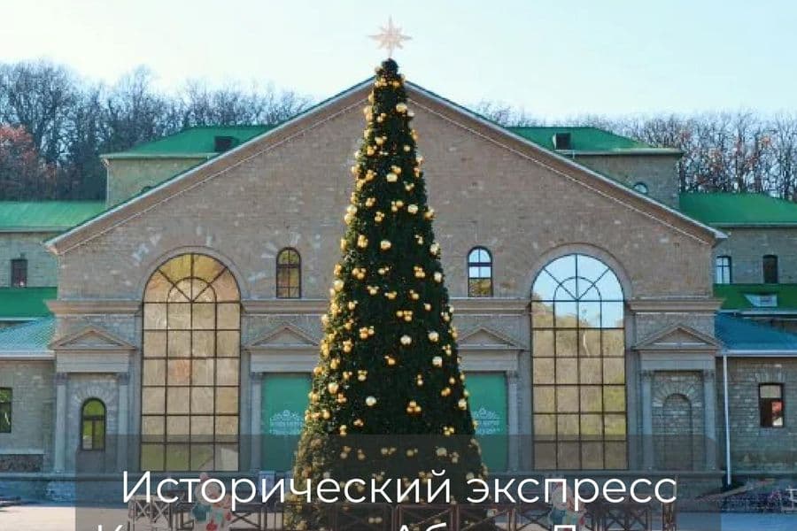 Путешествие по Русскому винному дому «Абрау-Дюрсо»