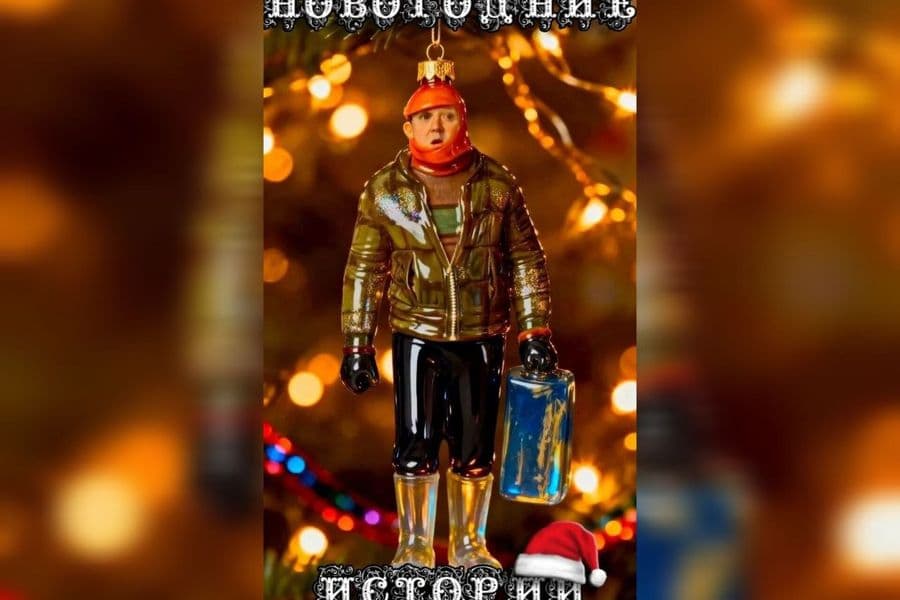 Новогодние истории