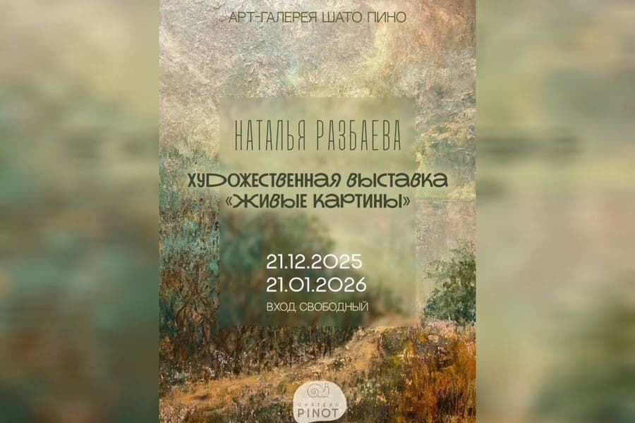 Живые картины