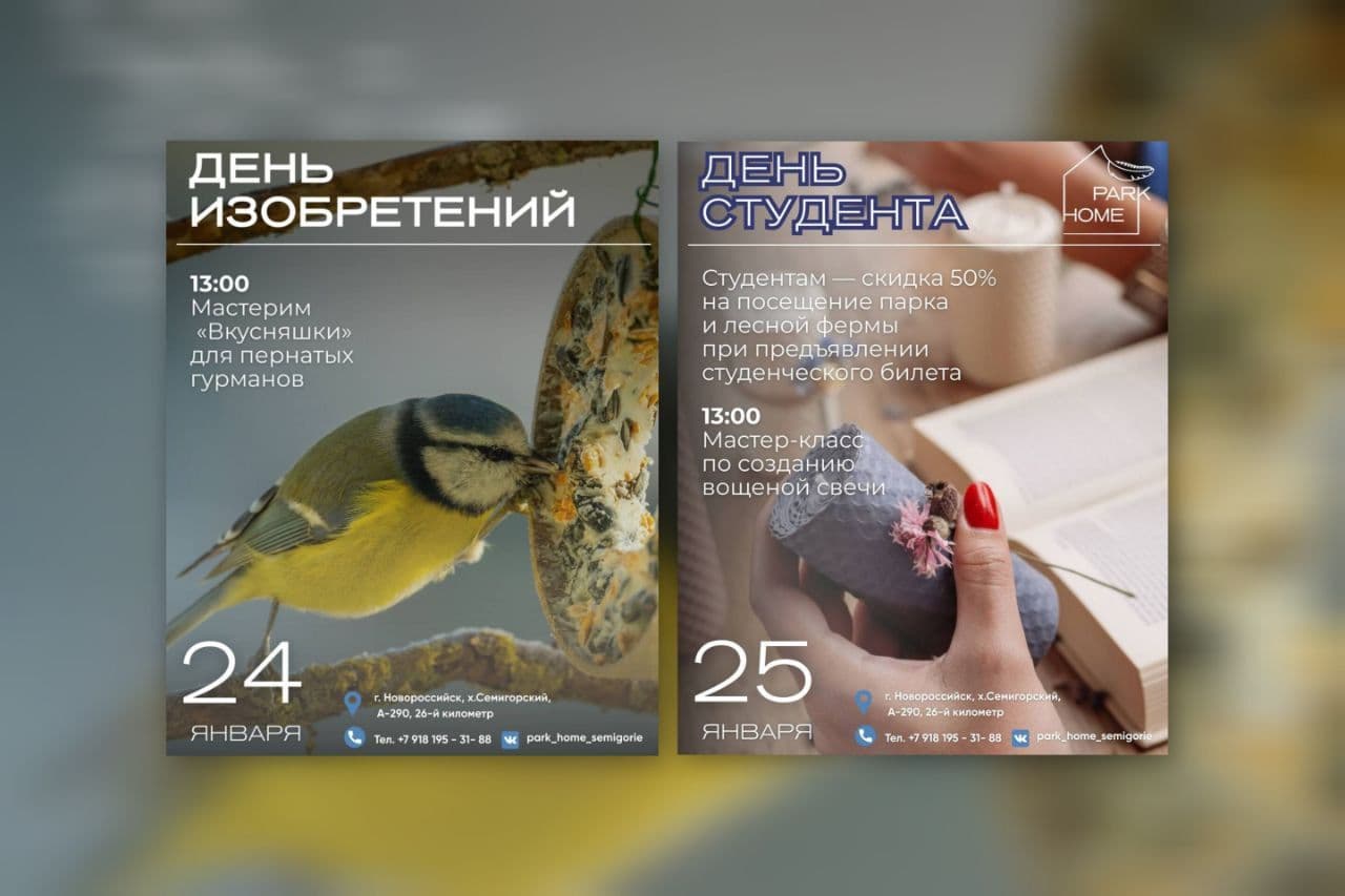 24 января — День изобретений!