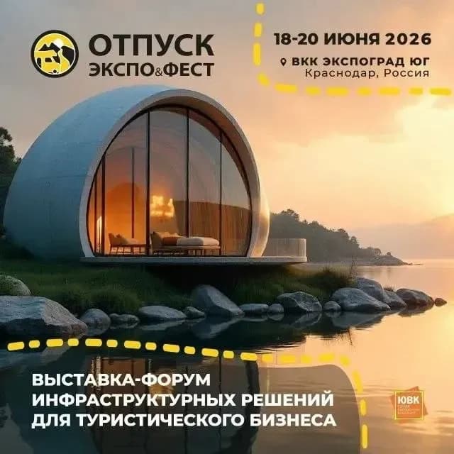 ЭКСПО&ФЕСТ