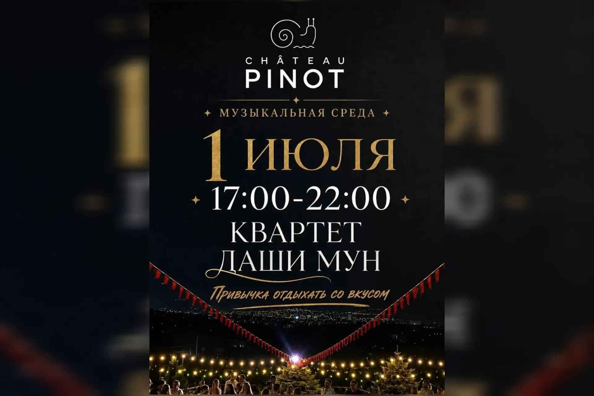 МУЗЫКАЛЬНАЯ СРЕДА 1 ИЮЛЯ