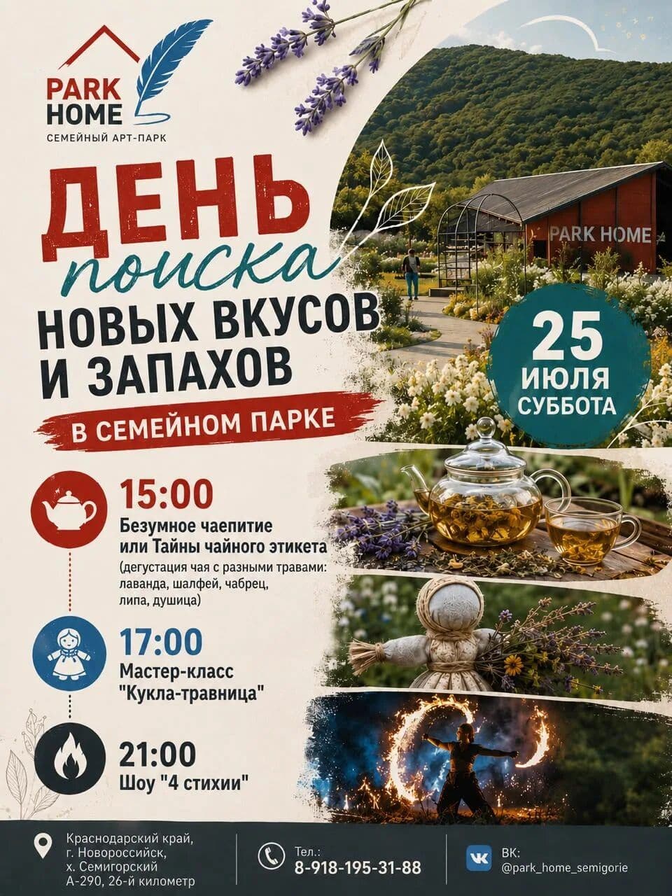 Park Home