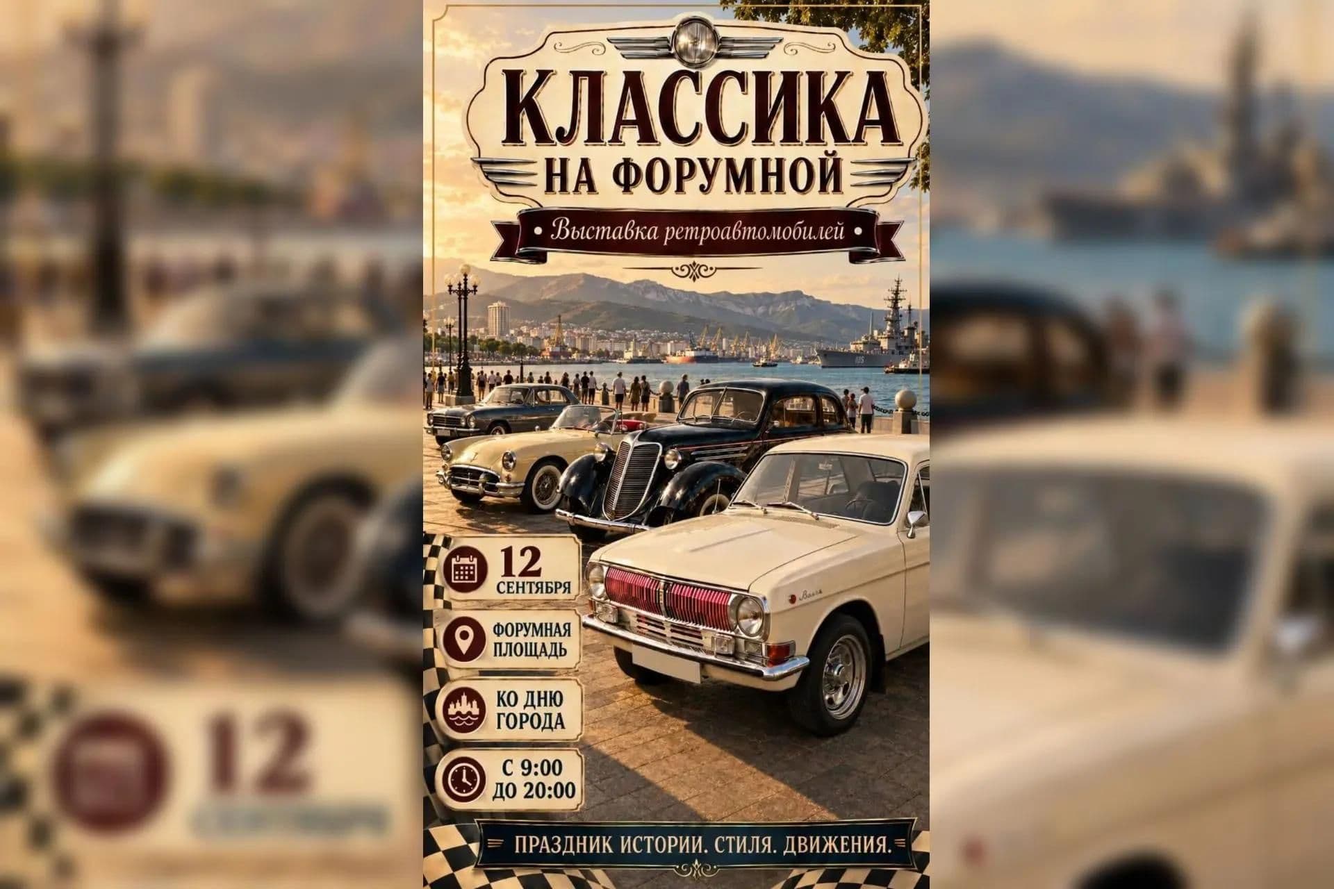 День города-героя: время легенд!