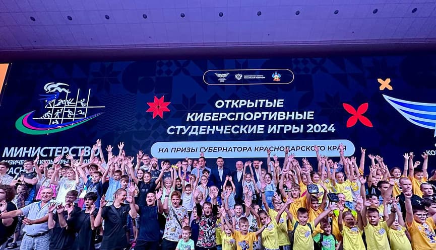 На Кубани стартовали международные открытые киберспортивные студенческие игры на призы губернатора Краснодарского края