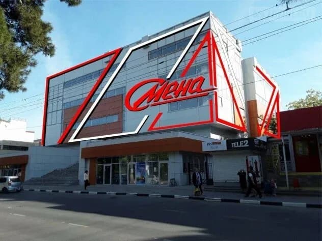 ТЦ «Смена»