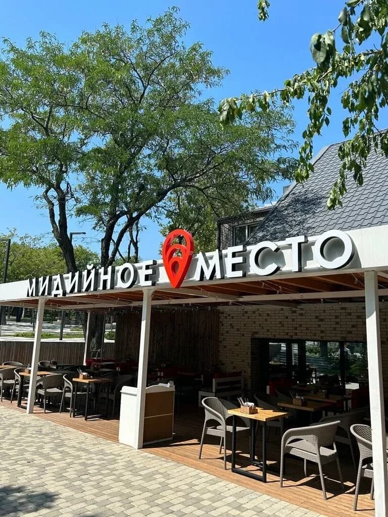 Мидийное Место