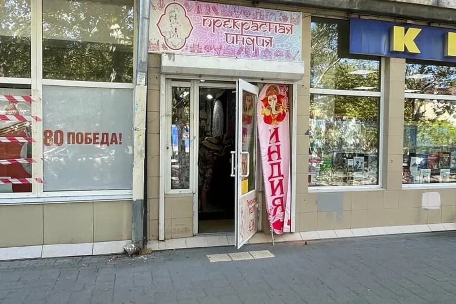 Прекрасная индия