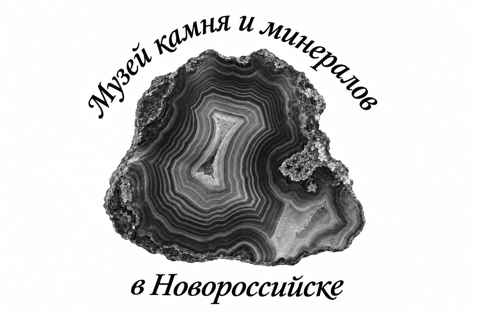 Музей камня и минералов в Новороссийске — эмблема со срезом агата